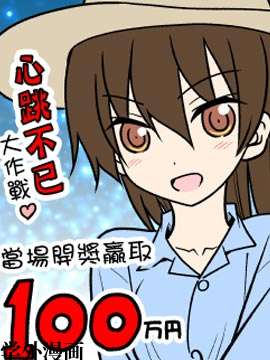 100天后结婚的两人漫画