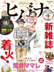 461个便当，老爸与儿子男人间的约定漫画