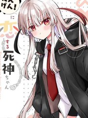 爱上人类的死神酱漫画