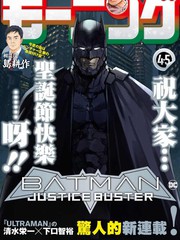 BATMAN JUSTICE BUSTER漫画