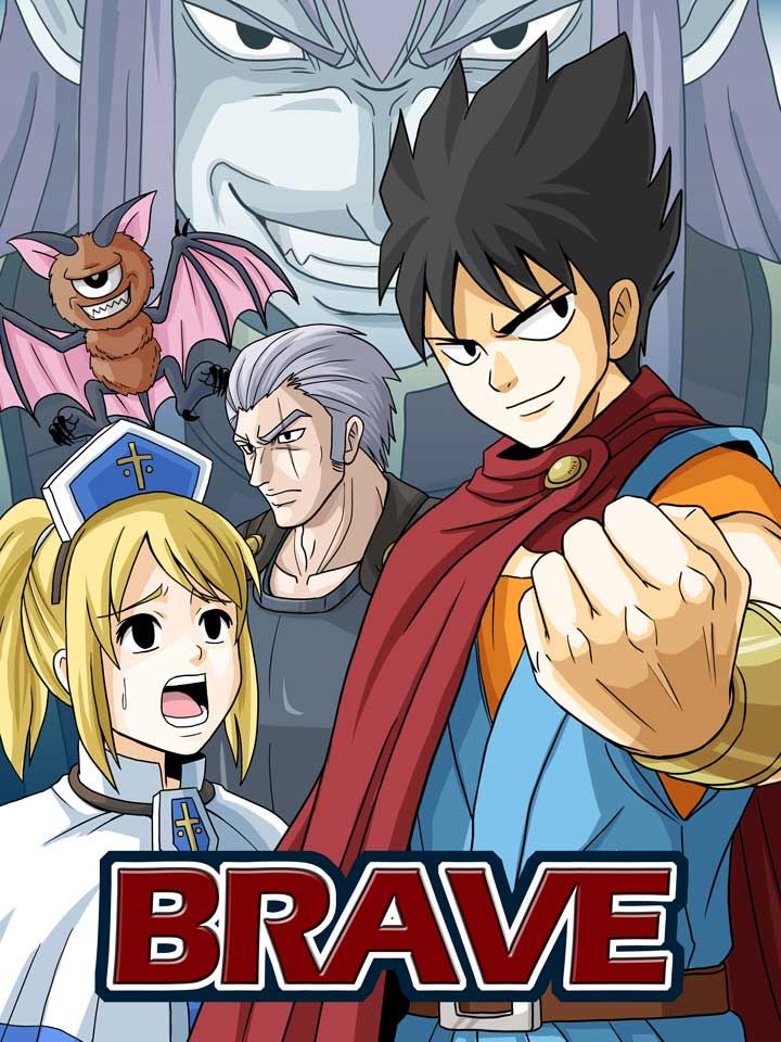 BRAVE漫画