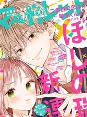 不可抗力的I LOVE YOU漫画