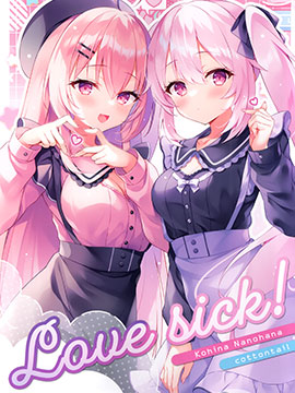 (C103)Love sick!漫画