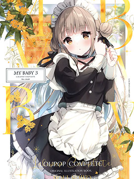 (C103)My Baby 3漫画