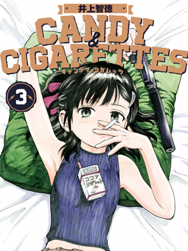 CANDY CIGARETTES漫画