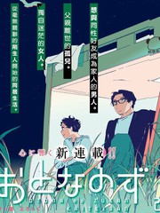 大人的图鉴改订版漫画