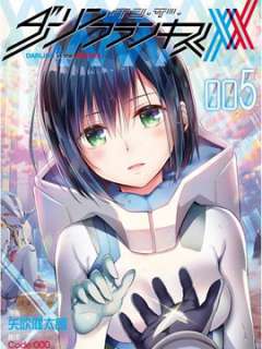 DARLING in the FRANXX漫画