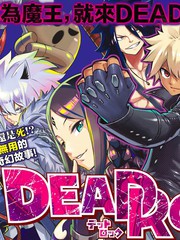 DeadRock漫画