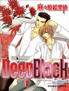 Deep Black漫画