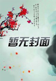 第101次的开场白漫画