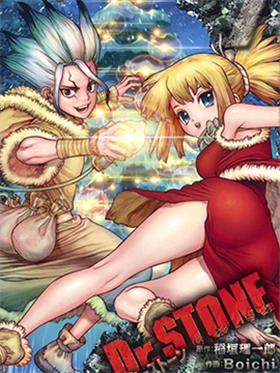 Dr.STONE 石纪元漫画