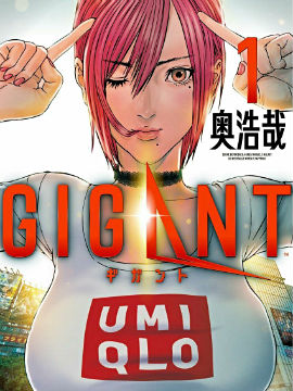 GIGANT