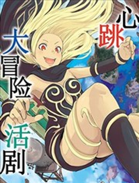 Gravity Daze 2 重力眩晕追想谭海报