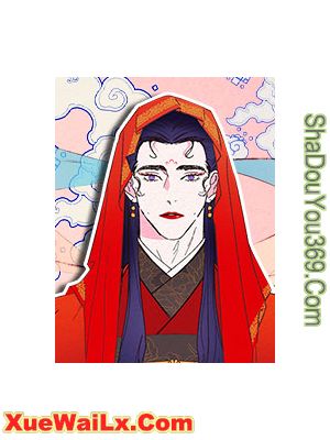 鬼王的新娘漫画