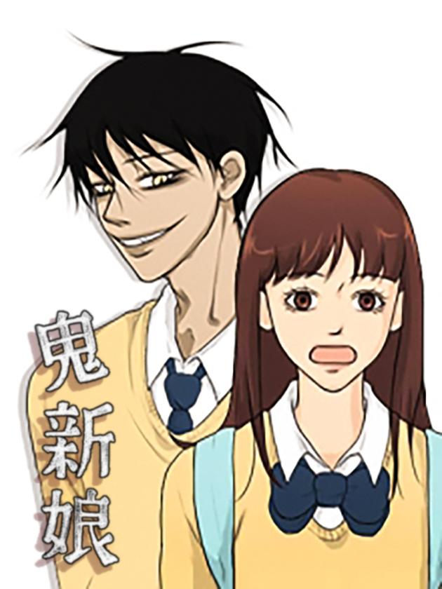 鬼新娘漫画
