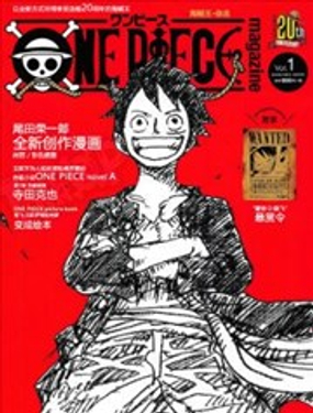 海贼王20周年杂志OPMagazine海报