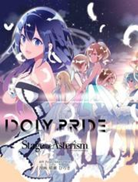 IDOLY PRIDE Stage of Asterism漫画