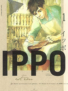 IPPO漫画