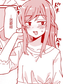 江鸟老师的男娘短篇集漫画