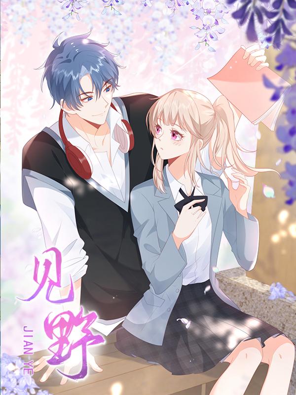 见野漫画