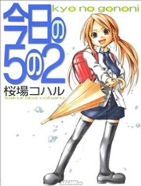 今天的5年2班第二季海报