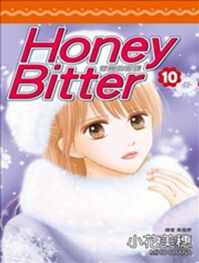 苦涩的甜蜜Honey Bitter漫画