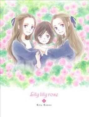 Lily Lily rose漫画