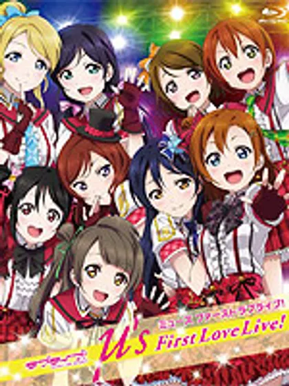 LoveLive海报