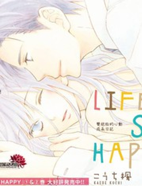 LOVE SO LIFE漫画