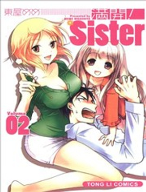 满开！Sister漫画