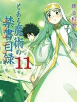 魔法的禁书目录漫画