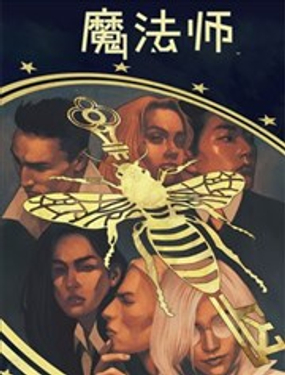 魔法师漫画