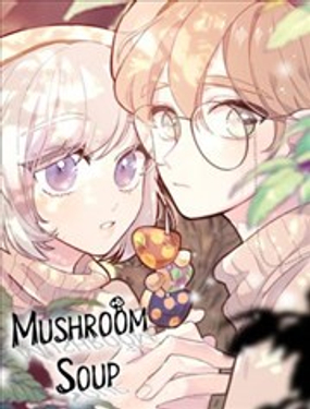 Mushroom Soup 蘑菇汤漫画