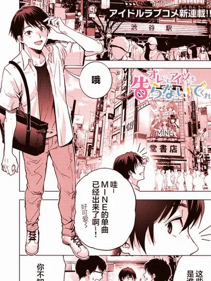 请不要向我告白漫画