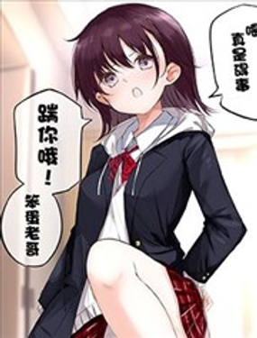 青春期爱踢人的妹妹漫画