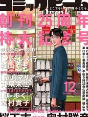 去恰饭吧漫画