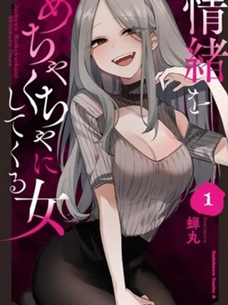 让我心神荡漾的坏女人连载版