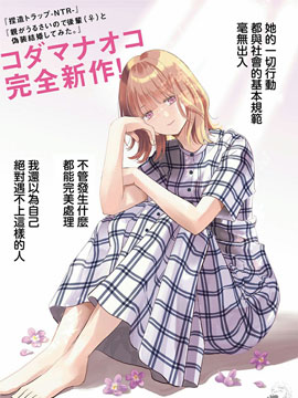 撒谎新娘与同性婚姻论2海报