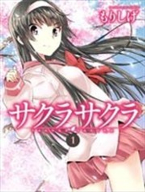 Sakura Sakura漫画