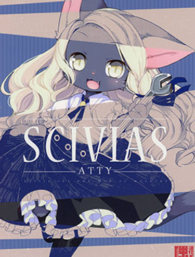 SCIVIAS-ATTY-漫画