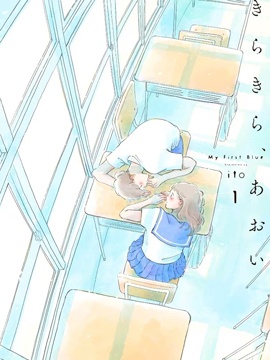 闪烁的青春漫画