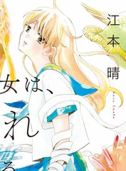 少女15岁时会变成那样子漫画