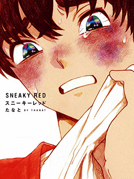 Sneaky Red海报