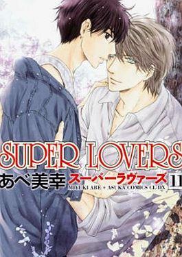 super lovers海报