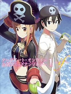 Sword Art Online官方同人集漫画