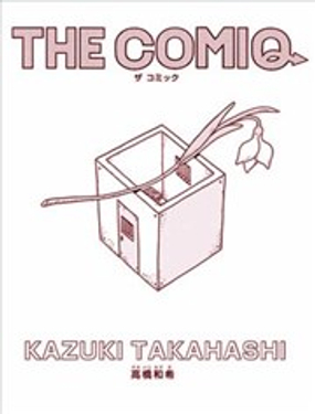 THE COMIQ漫画