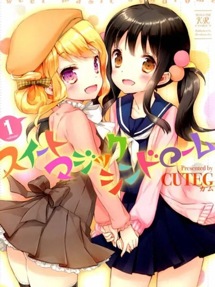 甜蜜魔法症候群漫画