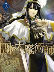 图书馆的大魔法师漫画