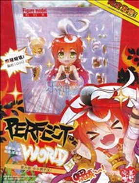 完美世界PERFECTWORLD漫画