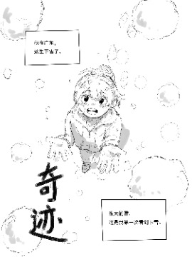 我鸟的不连载漫画组活动漫画漫画